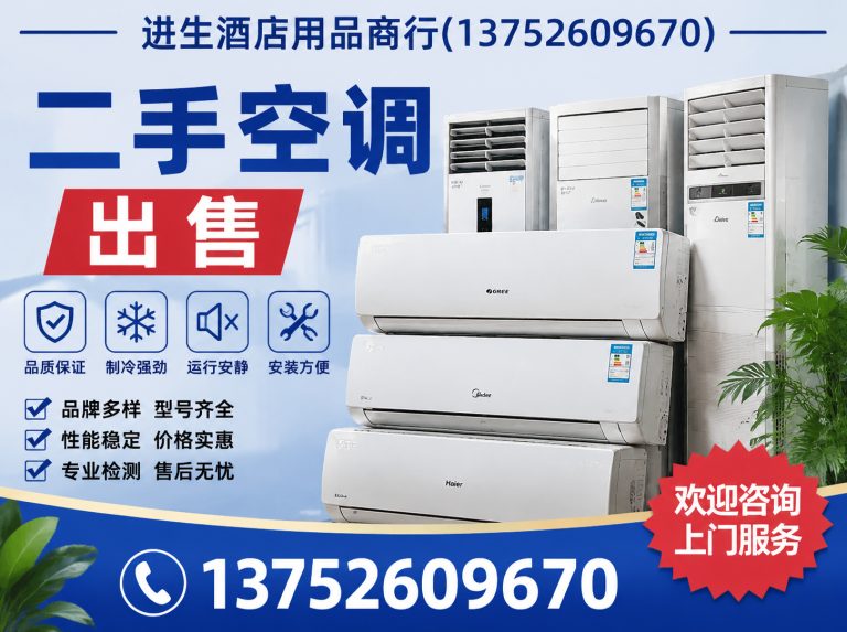 和平区二手酒店用品展示图